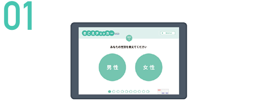 イメージ01