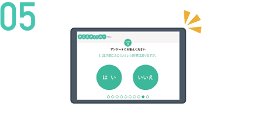 イメージ05