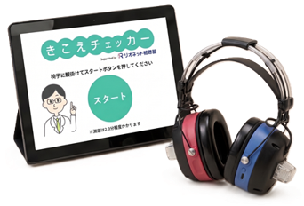 測定用ヘッドホン+通信USBドングル