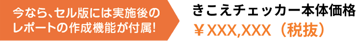 ”希望小売価格”